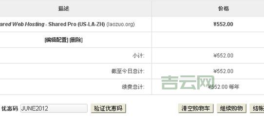 如何选择Sugarhosts主机？高性价比与全球机房覆盖
