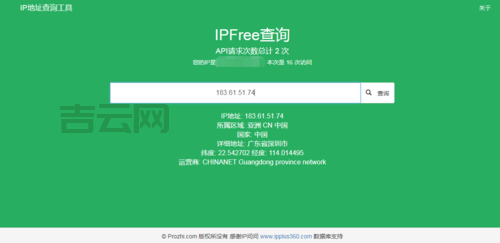 IP地址查询，精准定位，不再迷茫