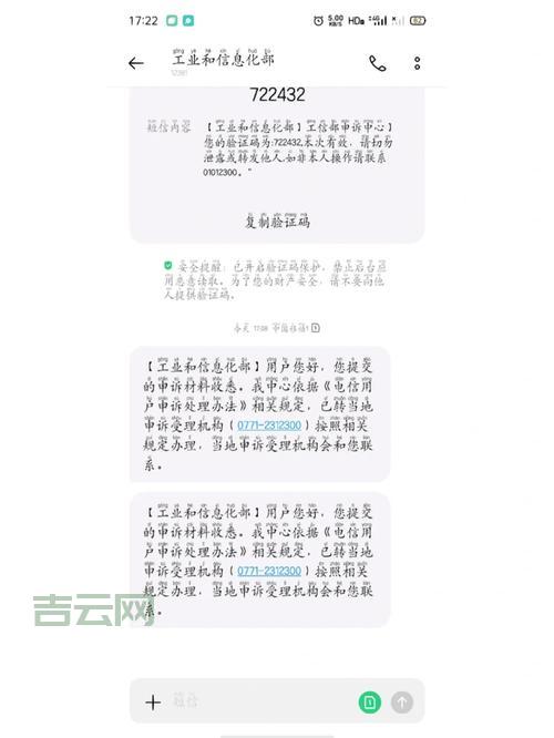 工信部备案网址查询，一键搞定！