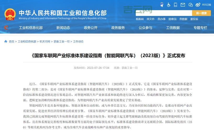 工信部官网 - 了解中国工业与信息化发展最新趋势
