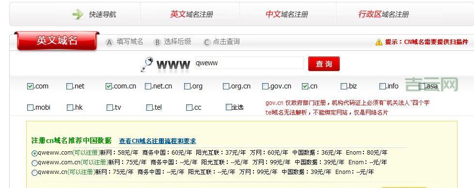 域名交易网：快速、安全的域名交易服务