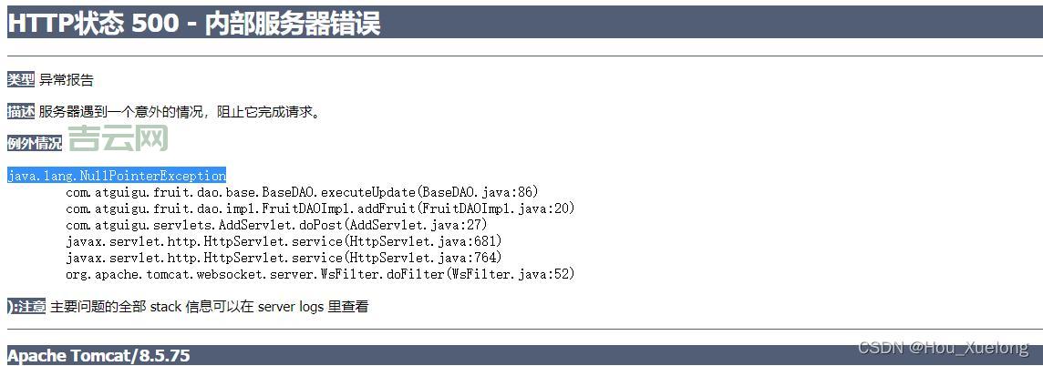 HTTP 500 - 内部服务器错误解决方法及常见原因解析