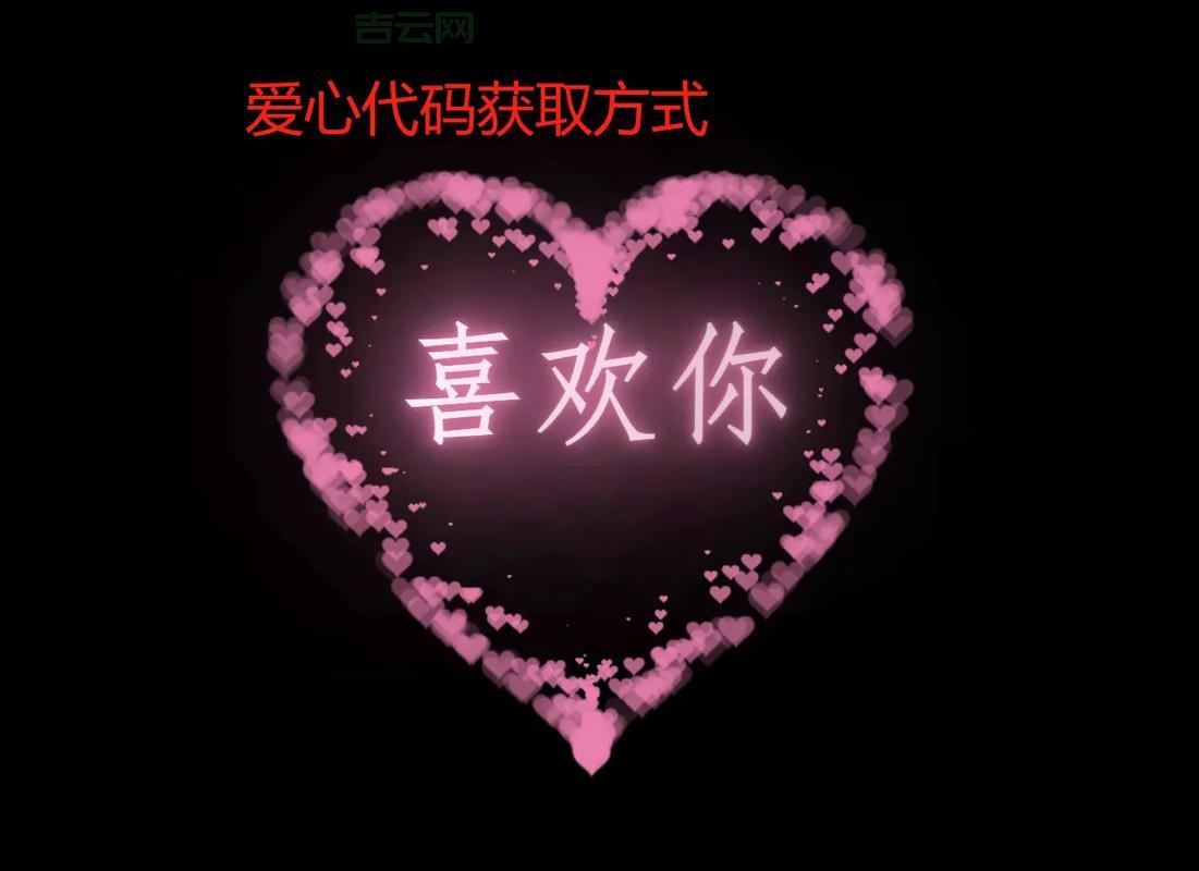 手把手教你用HTML写跳动爱心代码,让你的网页充满爱意