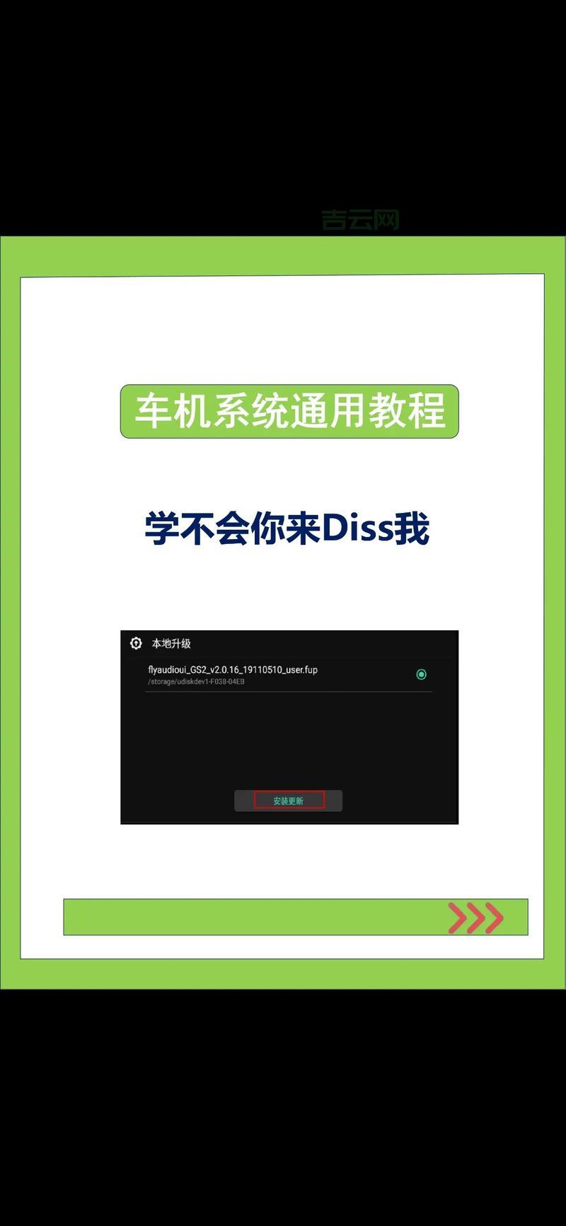 永久升级每天正常更新?教你一招识别真假系统更新