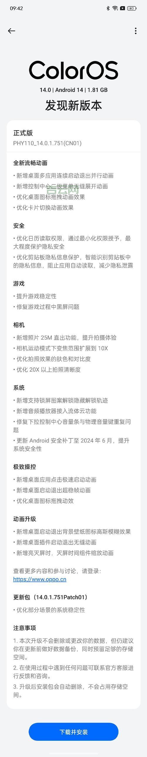 永久升级每天正常更新?教你一招识别真假系统更新