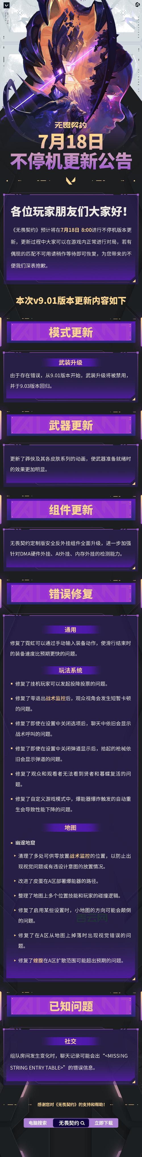 永久升级每天正常更新?教你一招识别真假系统更新