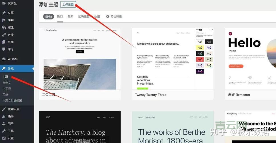 WordPress空间搭建:新手入门全攻略