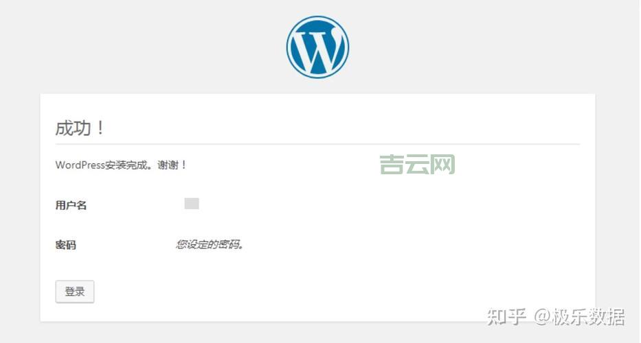 WordPress空间搭建:新手入门全攻略
