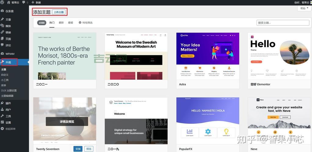 WordPress空间搭建:新手入门全攻略