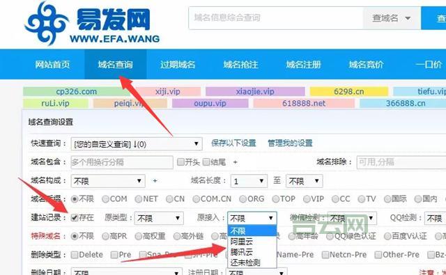 备案网 - 工信部备案查询平台，便捷查询域名备案信息
