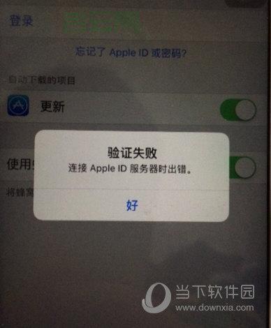 如何修复连接Apple ID服务器时出错的常见原因