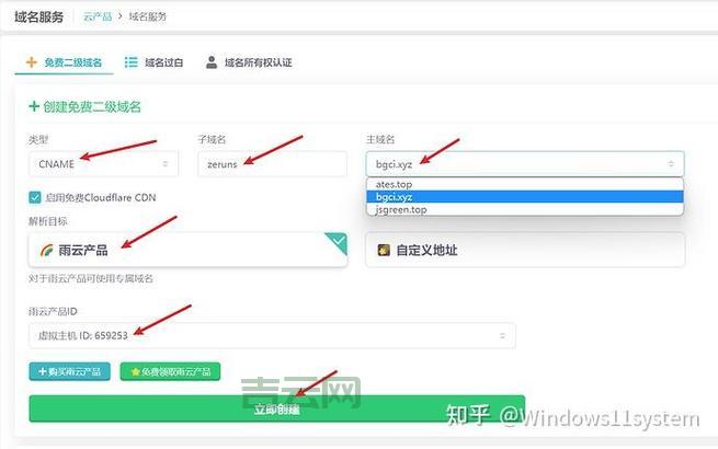 学生党福利：免费虚拟主机申请与建站实践指南