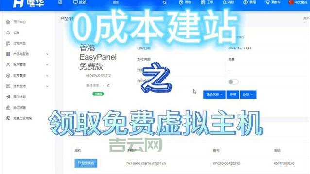 学生党福利：免费虚拟主机申请与建站实践指南