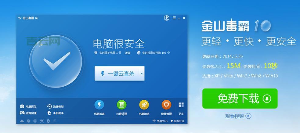 Java杀毒软件哪家强?几款主流杀软对比测评