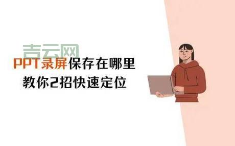 窗口最小化后不见了？教你几招快速找回！