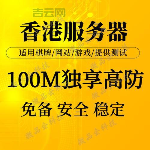 高防服务器租用qy：为您的业务保驾护航