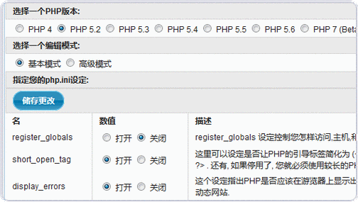 国内PHP空间免费软件:新浪博客、网易云、WordPress等推荐