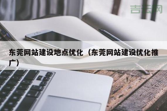 东莞服务器托管服务，优化企业网站运行速度