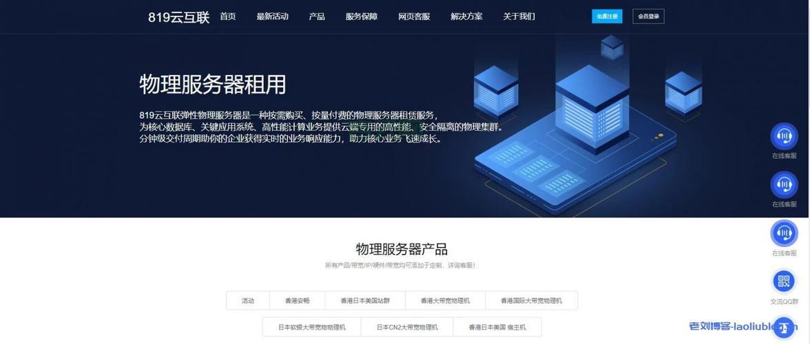 罗马尼亚大硬盘VPS服务器HostSolutions注册教程及测评