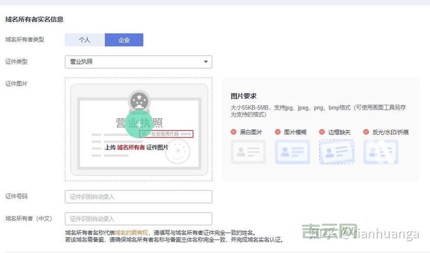 域名备案流程详解:cn域名备案的步骤和注意事项