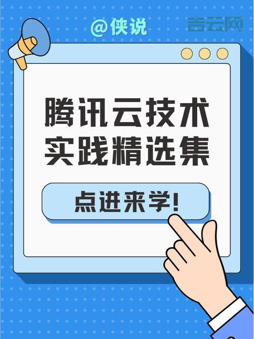 腾讯云TP是什么?高性能高可用的云计算服务