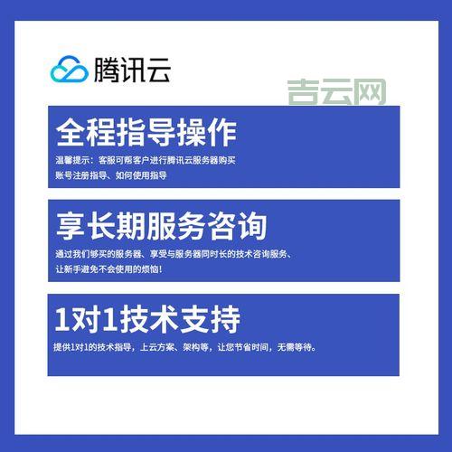 腾讯云TP是什么?高性能高可用的云计算服务