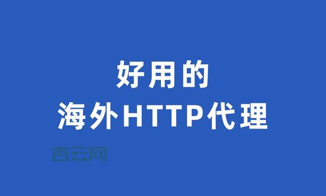 如何搭建美国在线代理服务器，轻松实现网络加速