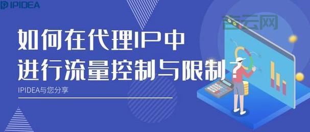 获取IP代理免费版2.80永久免费版,突破网络限制