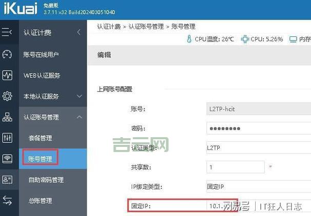 TFTP服务器IP地址设置教程