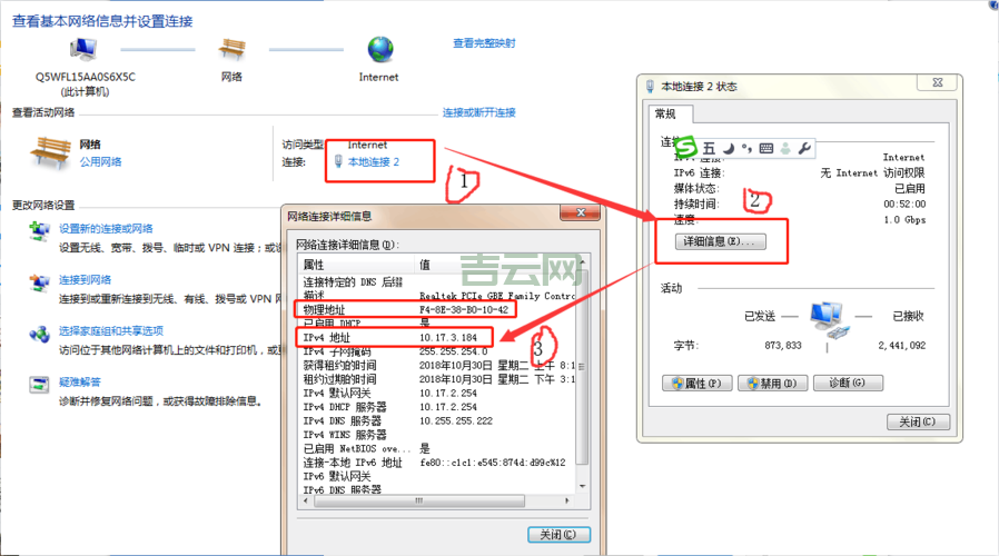 新手指南：快速查找并设置电脑IP地址