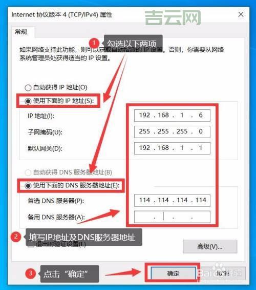 新手指南:快速查找并设置电脑IP地址