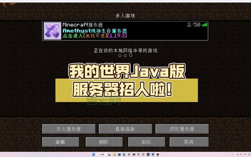 我的世界服务器IP地址,找到你的归宿!