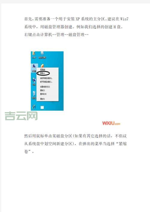 win7 32位旗舰版系统下载安装教程，手把手教你装系统！