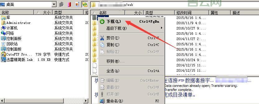 免费FTP空间对比：最佳选择与使用技巧