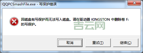 U盘有写保护无法格式化？别慌，这几个方法帮你解决