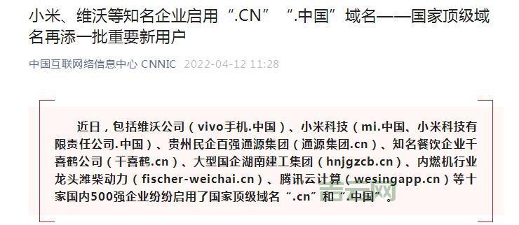 免费cn域名注册