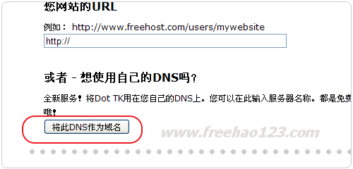 TK域名免费注册,教你快速上手
