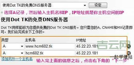 TK域名免费注册,教你快速上手