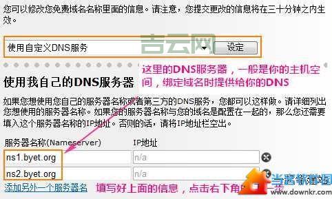 TK域名免费注册,教你快速上手