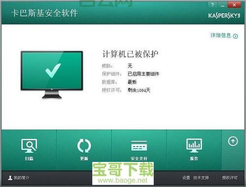 卡巴斯基服务器版:全方位保护,安心无忧