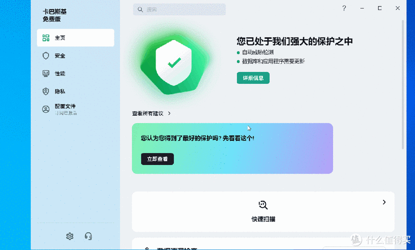 卡巴斯基服务器版:全方位保护,安心无忧