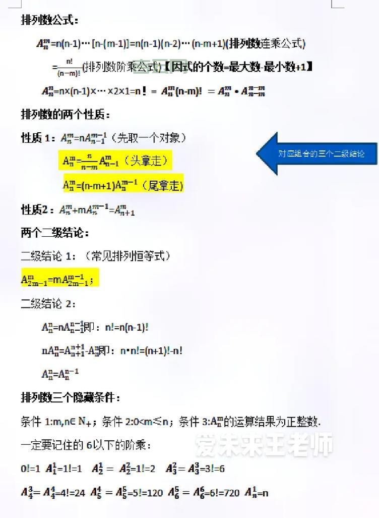 1到10的阶乘分别是多少？一文读懂阶乘知识