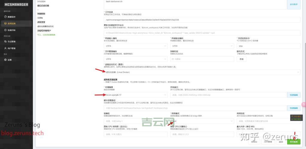 个人服务器搭建教程：从购买到配置，详细步骤
