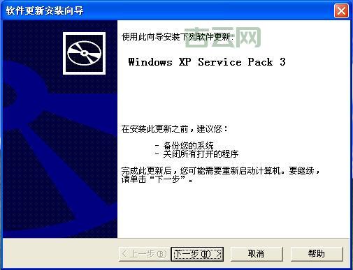 还在用XP?快来装个Windows XP SP2补丁提升安全!