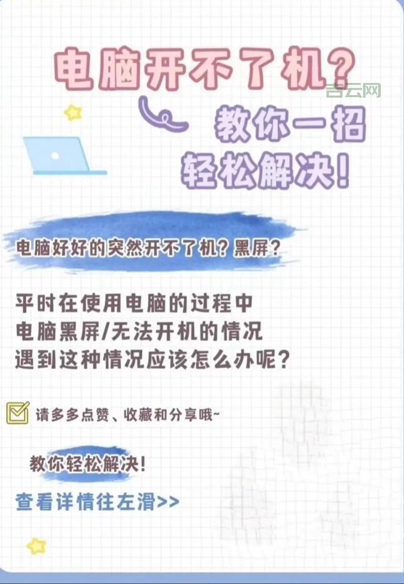 开机就显示windows正在启动进不去?试试这几个方法
