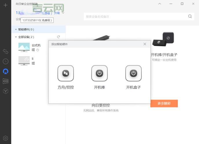 笔记本高级电源选项在哪？教你玩转隐藏设置
