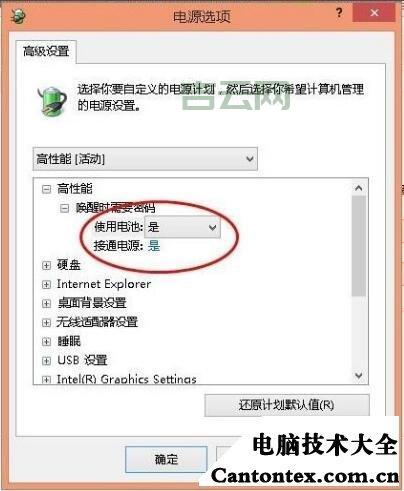 笔记本高级电源选项在哪？教你玩转隐藏设置