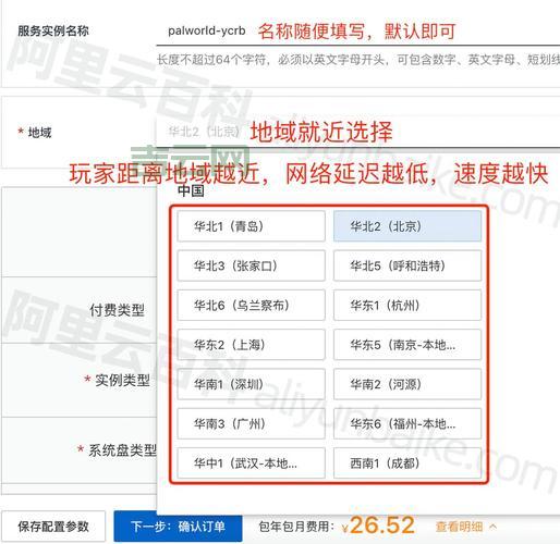 阿里云服务器购买全攻略：包年包月、地区选择、配置详解与支付流程！
