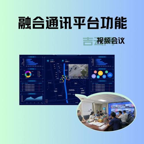 专业视频会议服务器推荐:提升企业沟通效率