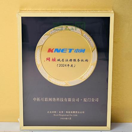 域名商推荐：2024年最值得信赖的域名注册平台